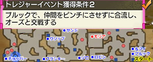 ゴースト島の冒険トレジャー2攻略 マップ付き ワンピース海賊無双3攻略de Com