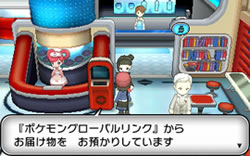 アイテムの受け取り方