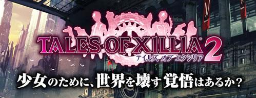 TOX2のトップ画像